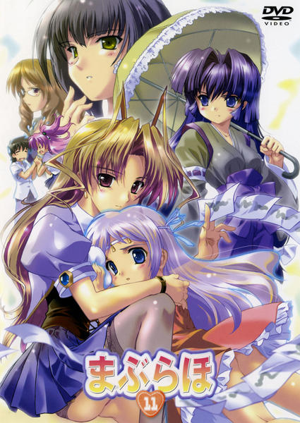 DVD「まぶらほ 第11巻」作品詳細 - GEO Online/ゲオオンライン