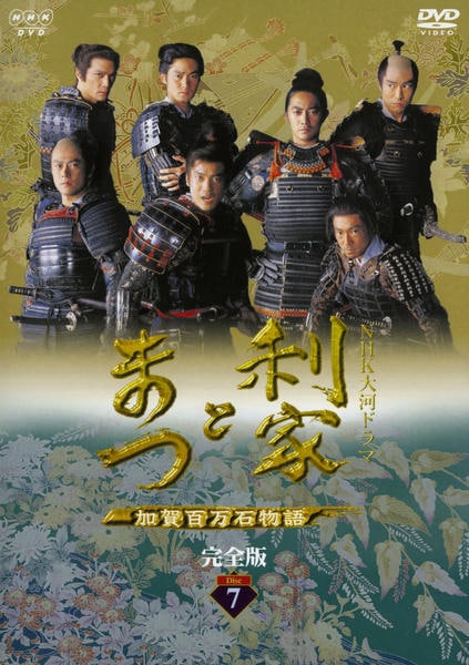 全巻セットDVD▽NHK大河ドラマ 江 姫たちの戦国 完全版(13枚セット)第1回〜最終回▽レンタル落ち 時代劇の通販 by 遊ＩＮＧ畝刈店  ラクマ店｜ラクマ - 日本映画