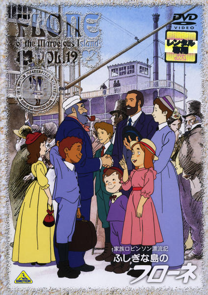 最大5％セット割セル画 家族ロビンソン漂流記 ふしぎな島のフローネ　当時物　[検索 世界名作劇場　日本アニメーション] その他