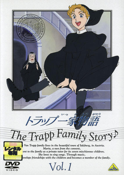真善美 トラップ一家物語 DVD 2枚組 ゲオ公式通販サイト/ゲオオンラインストア【中古】2．トラップ一家