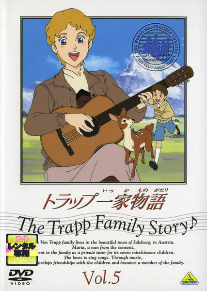 DVD「トラップ一家物語 5」作品詳細 - GEO Online/ゲオオンライン