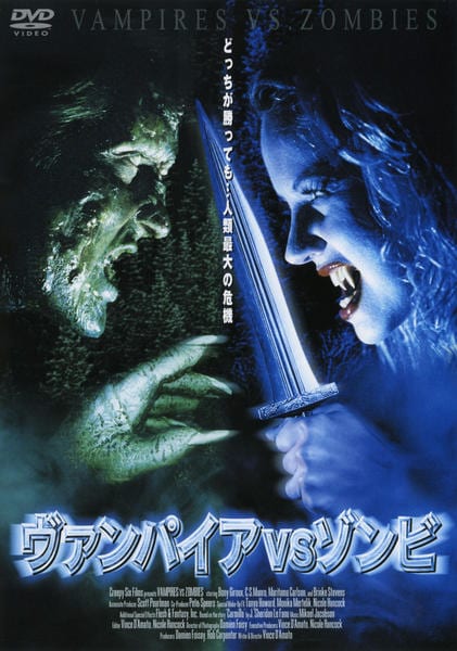 DVD「ヴァンパイアVSゾンビ」作品詳細 - GEO Online/ゲオオンライン