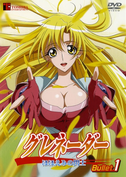 グレネーダー ほほえみの閃士 Bullet.1 | アニメ | 宅配DVD