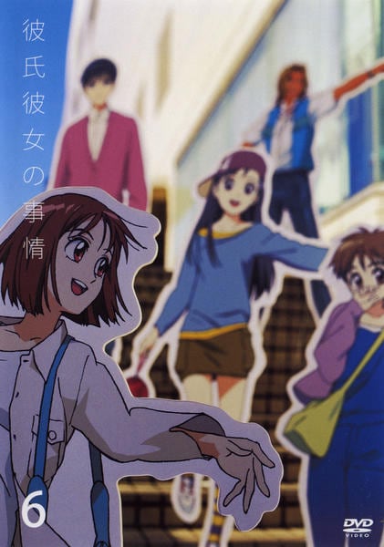 DVD「彼氏彼女の事情 VOL．06」作品詳細 - GEO Online/ゲオオンライン