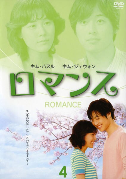 輝くロマンス DVD-BOX4（7枚組） 我が家のロマンス DVD-BOX 4 【公式通販】