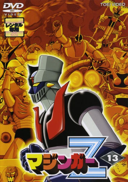 マジンガーZ VOL..2 [DVD] cm3dmju マジンガーZ BOX2(初回生産限定) [DVD] cm3dmju 【公式通販】