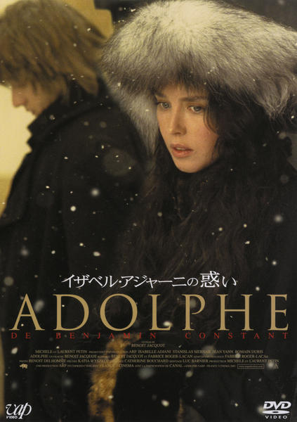 DVD「イザベル・アジャーニの 惑い」作品詳細 - GEO Online/ゲオオンライン