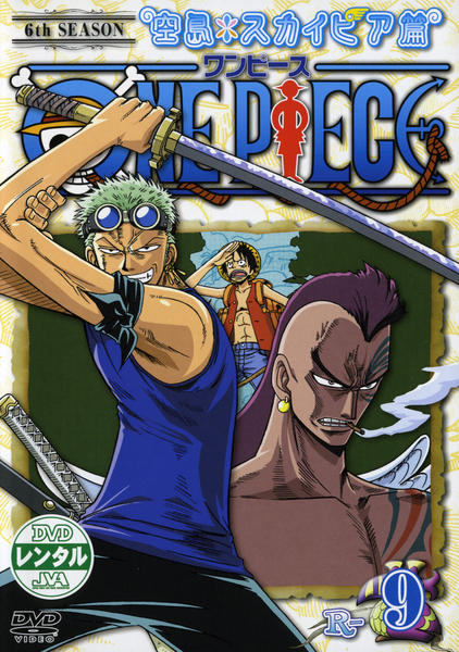 DVD「ONE PIECE（ワンピース） 6thシーズン 空島