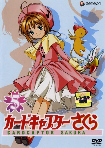 カードキャプターさくら　ＰＰカード　Part.５　全種フルコンプ カードキャプターさくら PP Part.5カード 全種フルコンプ カード