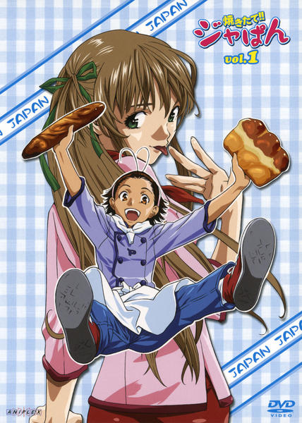 DVD「焼きたて！！ジャぱん Vol．1」作品詳細 - GEO Online/ゲオ