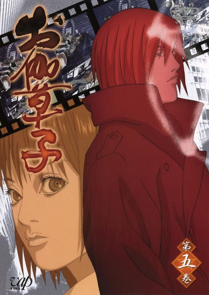お伽草子 初回限定版 DVD 全8巻セット 楽天市場】お伽草子 dvd（アニメ｜DVD）：CD・DVDの通販
