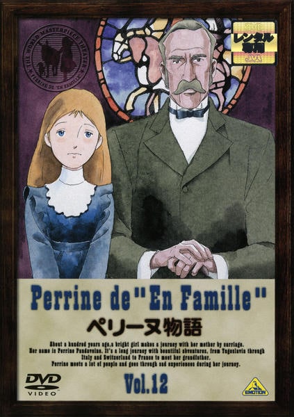 DVD「ペリーヌ物語 Vol．12」作品詳細 - GEO Online/ゲオオンライン