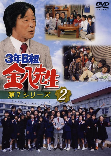 3年B組金八先生　第２シリーズ　全巻セット　レンタル落ち 3年B組金八先生第2シリーズ DVD レンタル落ち 全9巻セット TVドラマ