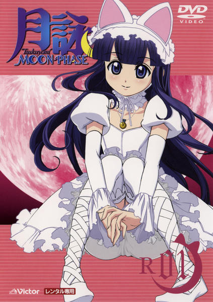 月詠 ~MOON PHASE~ PHASE 1 (初回限定版) [DVD] wwzq1cm DVD「月詠 －MOON PHASE－ PHASE1」作品詳細 - GEO