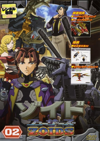 DVD「ゾイド・フューザーズ Vol．2」作品詳細 - GEO Online/ゲオ