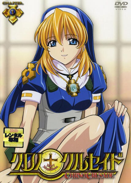 クロノクルセイド DVD-BOX 1、2〈初回限定版・6枚組〉 Amazon.co.jp: クロノクルセイド DVD-BOX 1 初回限定版 : 森山大輔, 紅