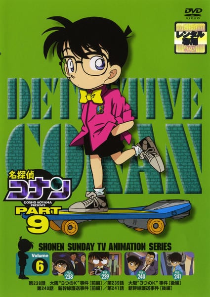 劇場版名探偵コナンDVD 6作品 Amazon.co.jp: 名探偵コナンPART6 Vol.6 [DVD] : 高山みなみ