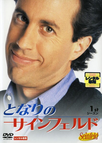 マイクロソフト初のサインフェルド広告: 靴のサーカス