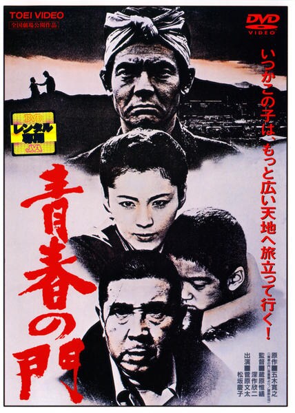 【DVD 全巻セット】青春の門 第一部 第二部　DVD-BOX　全24枚 DVD 全巻セット】青春の門 第一部 第二部 DVD-BOX 全24枚 - メルカリ