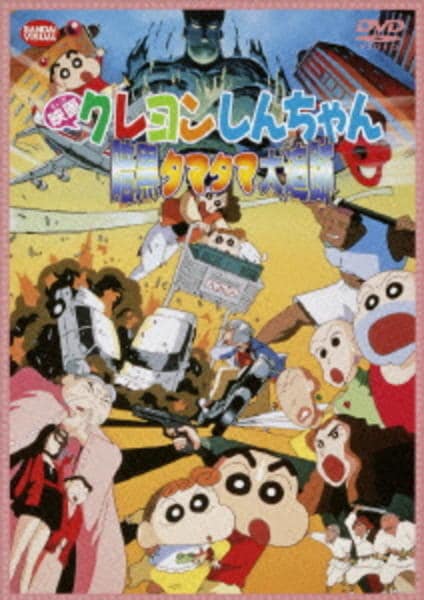 ヴァイスシュヴァルツ クレヨンしんちゃん 暗黒タマタマ軸 ヴァイスシュヴァルツ 映画クレヨンしんちゃん 暗黒タマタマ大追跡