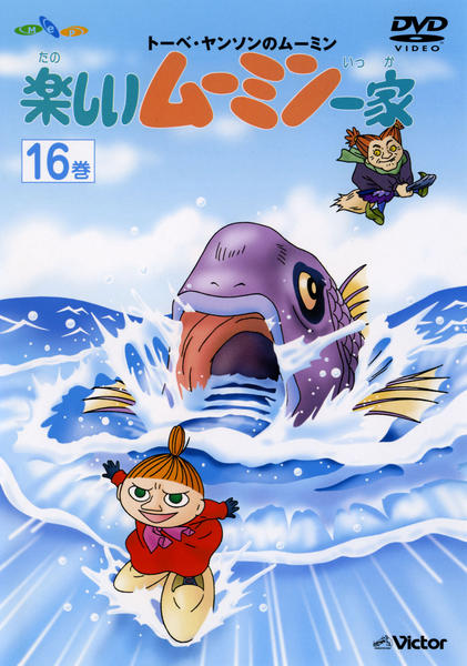 【MOOMIN】楽しいムーミン一家　DVD 4枚セット トーベ・ヤンソンのムーミン 楽しいムーミン一家 BOX SET