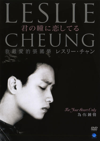 ウィズ・ユー・アンド・ミー 君の瞳に恋してる 君の瞳に恋してる/Can't Take My Eyes Off You(Boys Town Gang