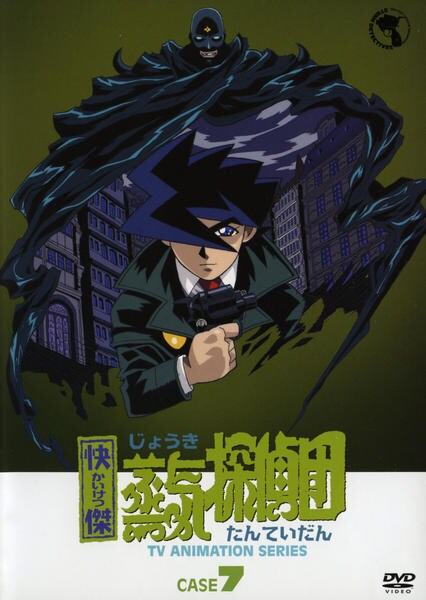 DVD「快傑蒸気探偵団 CASE7」作品詳細 - GEO Online/ゲオオンライン