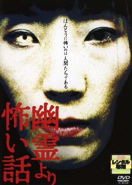 レア★未DVD化★　ノストラダムス滅亡録　 (ホラー/幽霊/怖い話)　VHS レア 未DVD化 再生確認済み rensa/呪いのビデオ (ホラー/幽霊/怖い話