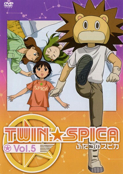 DVD「ふたつのスピカ Vol．5」作品詳細 - GEO Online/ゲオオンライン