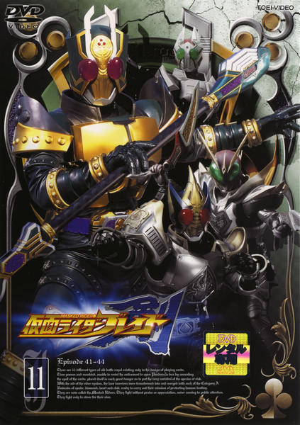 仮面ライダー剣(ブレイド) VOL.1～Vol.12」