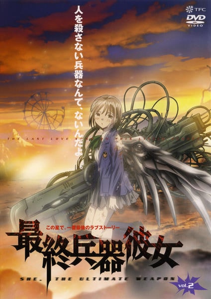 DVD「最終兵器彼女 Vol．2」作品詳細 - GEO Online/ゲオオンライン