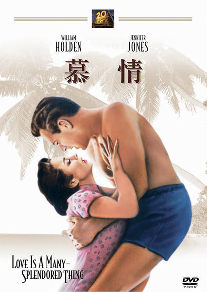 モロッコ慕情 [DVD] DVD「慕情」作品詳細 - GEO Online/ゲオオンライン