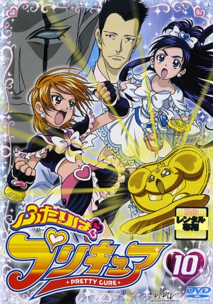 プリキュアふたりは】ふたりはプリキュア·ふたりはプリキュアMaxHeart