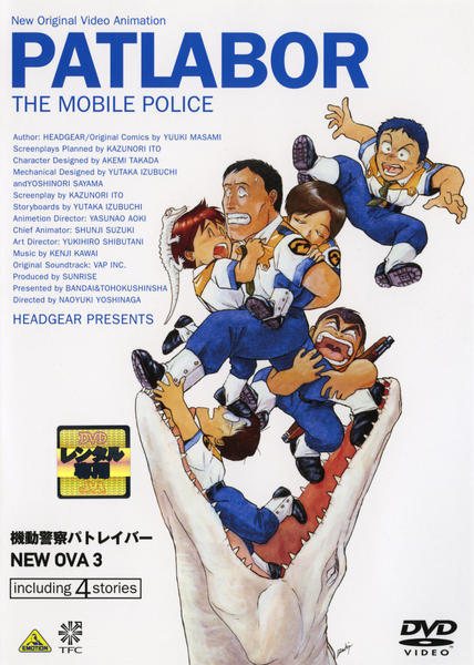 安い買取DVD 機動警察パトレイバー NEW OVA SERIES DVD-BOX か行