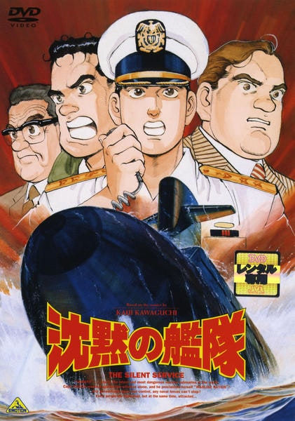 【新品未開封】 沈黙の艦隊 2　DVD Amazon.co.jp: 沈黙の艦隊 2 : DVD