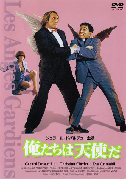 DVD「俺たちは天使だ」作品詳細 - GEO Online/ゲオオンライン
