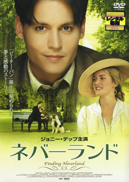 ネバーランドのジャケット写真