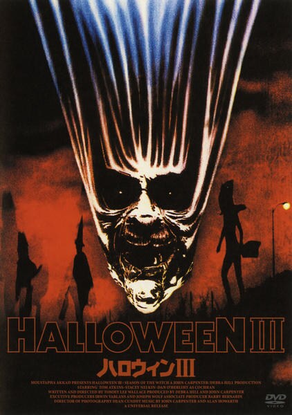 セル版 DVD ハロウィン Ⅲ ('82米) トミーリーウォーレス↓↓ Amazon.co.jp: ハロウィンIII [DVD] : トム・アトキンス, トミー・リー