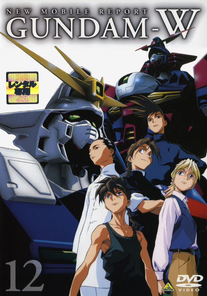 DVD「新機動戦記ガンダムW 12」作品詳細 - GEO Online/ゲオオンライン