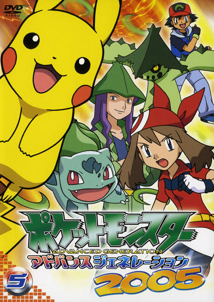 ポケモン　DVD 5本セット　劇場版 1133141837.jpg?1612089786
