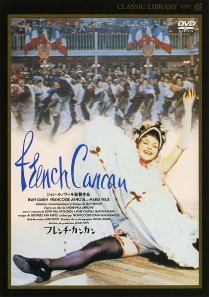 フレンチ・カンカン Blu-ray Amazon.co.jp: フレンチ・カンカン Blu-ray : ジャン・ギャバン