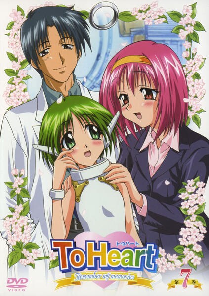 DVD「To Heart ～Remember my memories～ 第