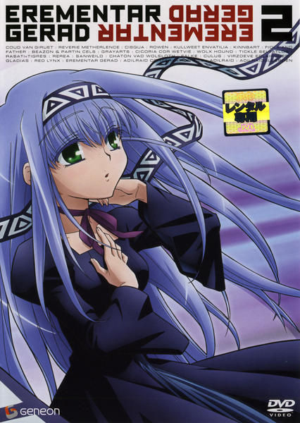 エレメンタル ジェレイド ２ 作品詳細 Dvd Cdレンタル ゲーム販売ならgeo ゲオ