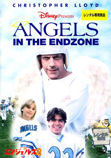 DVD「エンジェルス 2」作品詳細 GEO Online/ゲオオンライン