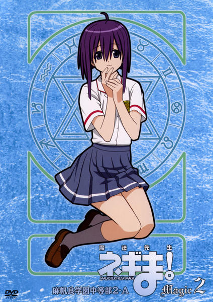 DVD「魔法先生ネギま！ 麻帆良学園中等部2－A Magic 2」作品