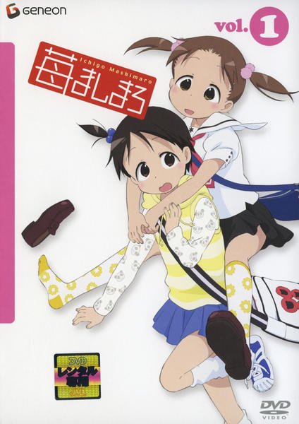 DVD「苺ましまろ Vol．1」作品詳細 - GEO Online/ゲオオンライン