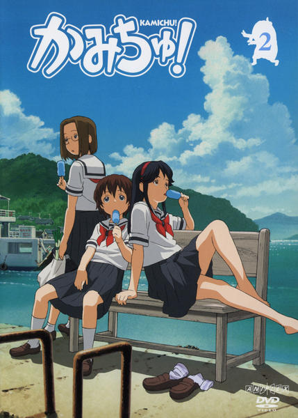 DVD「かみちゅ！ Vol．2」作品詳細 - GEO Online/ゲオオンライン