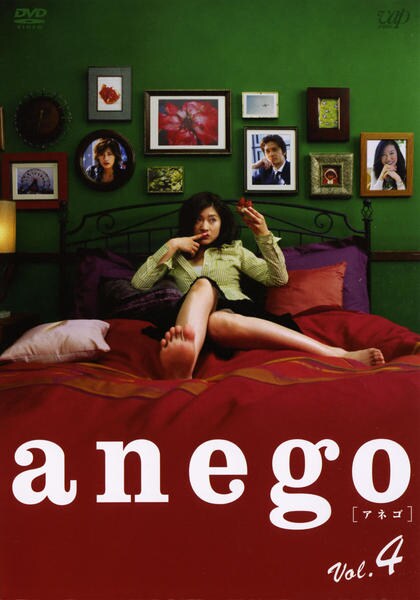 DVD「anego（アネゴ） Vol．4」作品詳細 - GEO Online/ゲオ