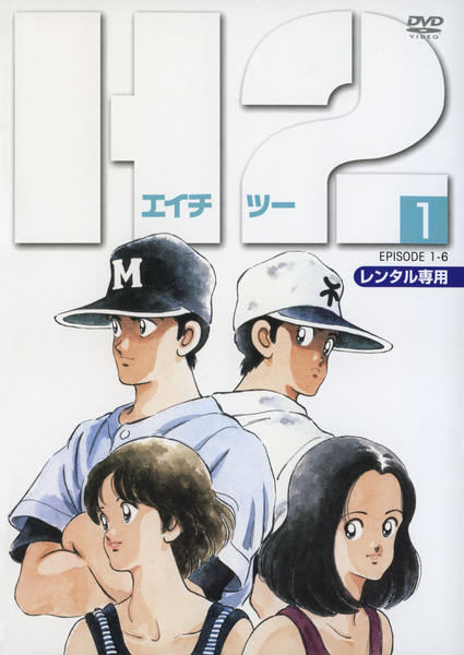 H2 全34巻セット あだち充 コミック エイチツー｜漫画、コミック