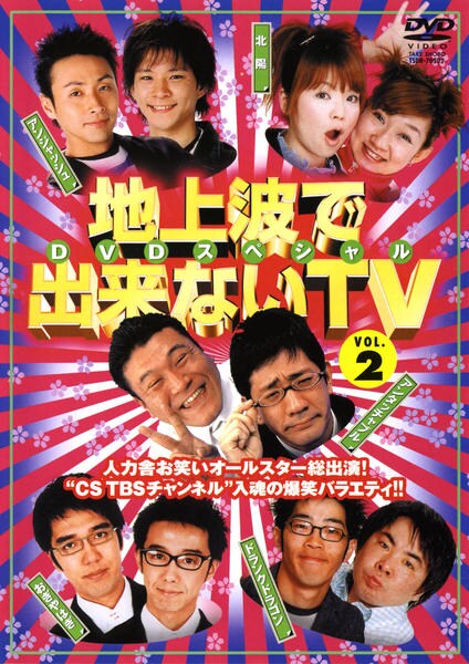 お笑い・バラエティ UTB:G Vol.5 DVD リンカーンDVD 5 | DVD,バラエティ番組,リンカーン | よしもとネット
